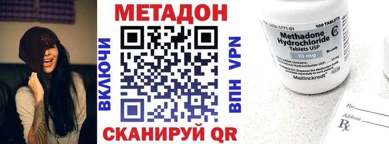 Метадон methadone OMG как зайти Ялта