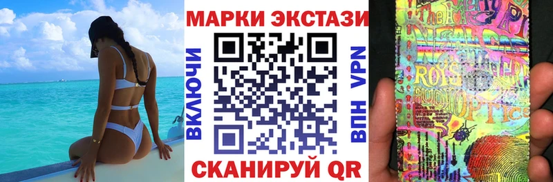 Марки 25I-NBOMe 1,8мг  Ялта 